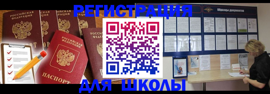 временная прописка в Марий Эл