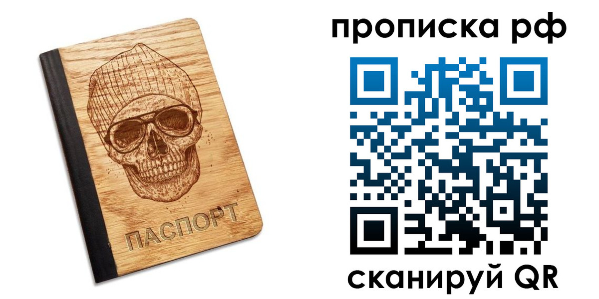 прописка регистрация в Марий Эл