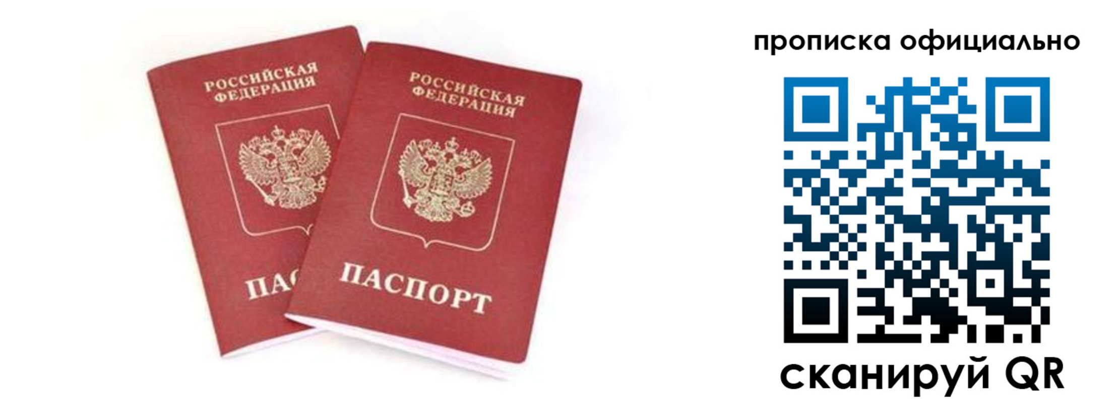 где прописаться в Марий Эл
