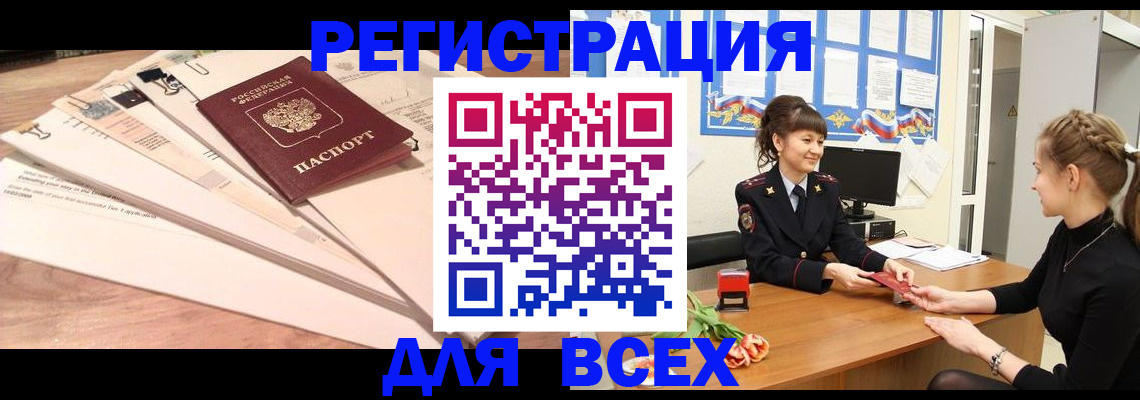 временная регистрация надежно в Марий Эл
