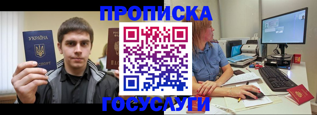прописка гарантия в Марий Эл