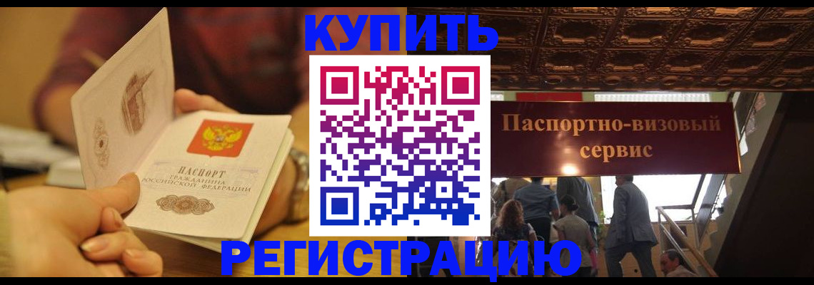 временная регистрация законно в Марий Эл
