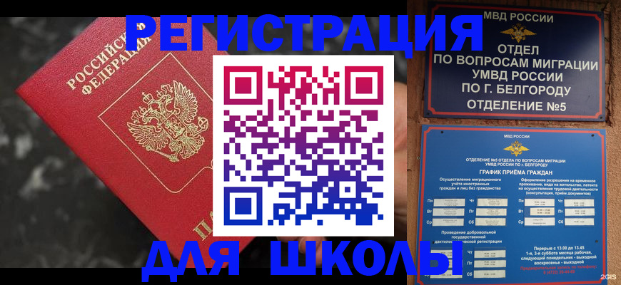 временная прописка в Марий Эл