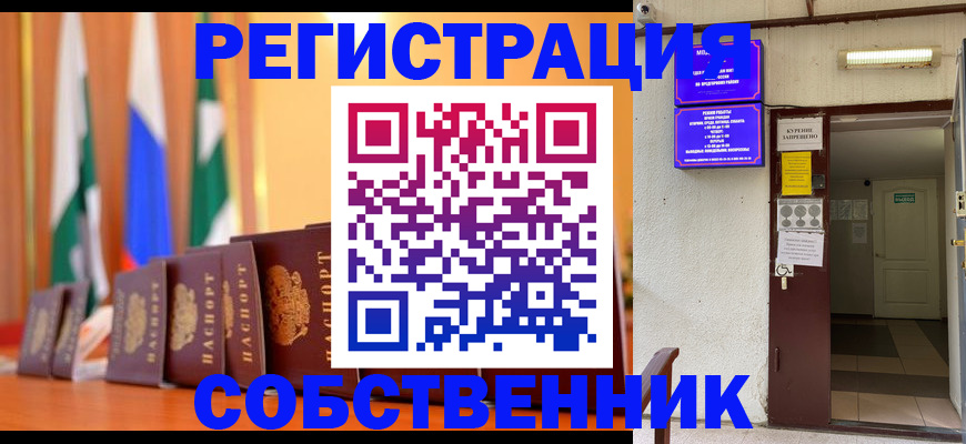 регистрация для школы в Марий Эл
