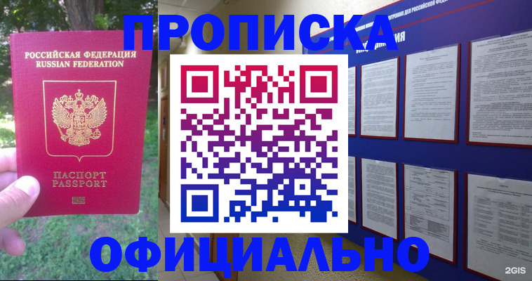 временная регистрация гарантия в Марий Эл