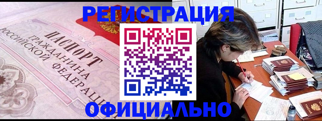 регистрация в Марий Эл